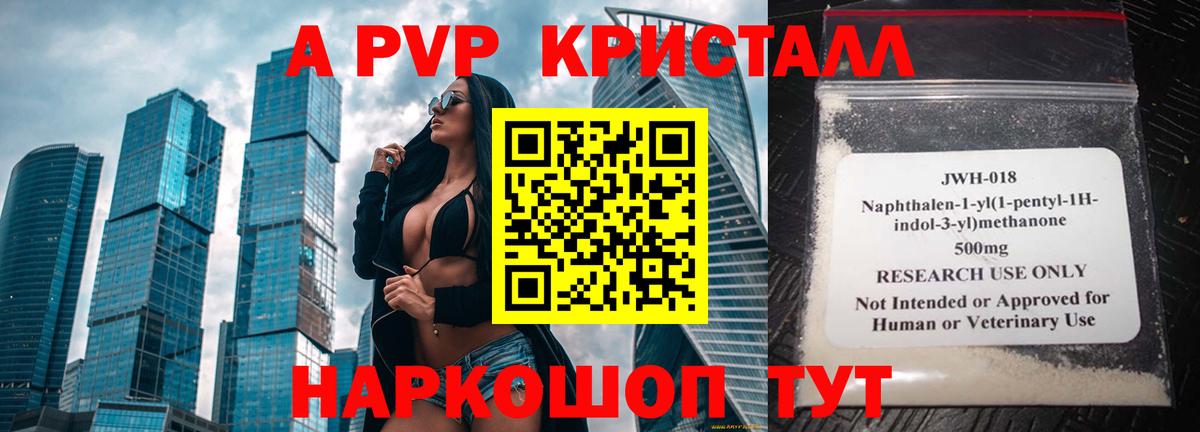 Артём  Альфа ПВП крисы CK  Alpha PVP крисы CK  Вход с VPN 