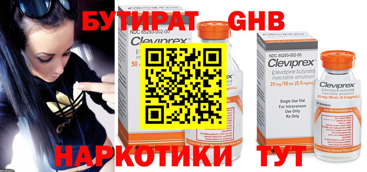 Бутират оксана  Вход с VPN  Артём 