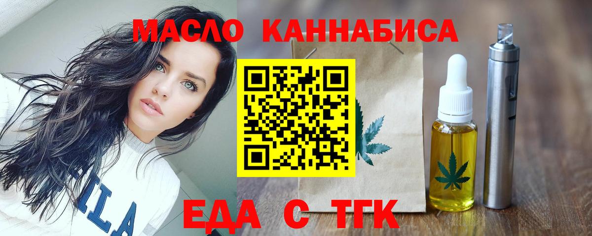 Артём  Еда ТГК марихуана  Вход с VPN 