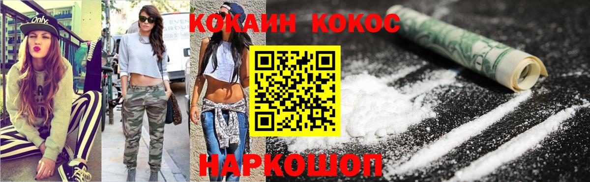 COCAIN 99%  Кокаин Колумбийский  Артём  Вход с VPN 