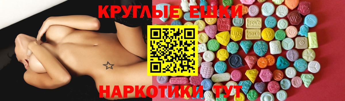 ЭКСТАЗИ таблы  Экстази диски  Артём    рабочий сайт  Вход с VPN  Ecstasy 