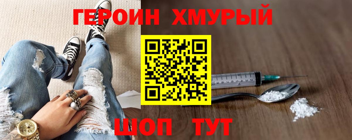 Героин гречка Артём