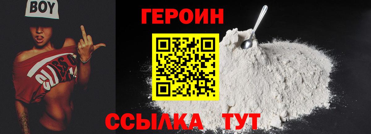 Артём  ГЕРОИН хмурый  ГЕРОИН  Вход с VPN 