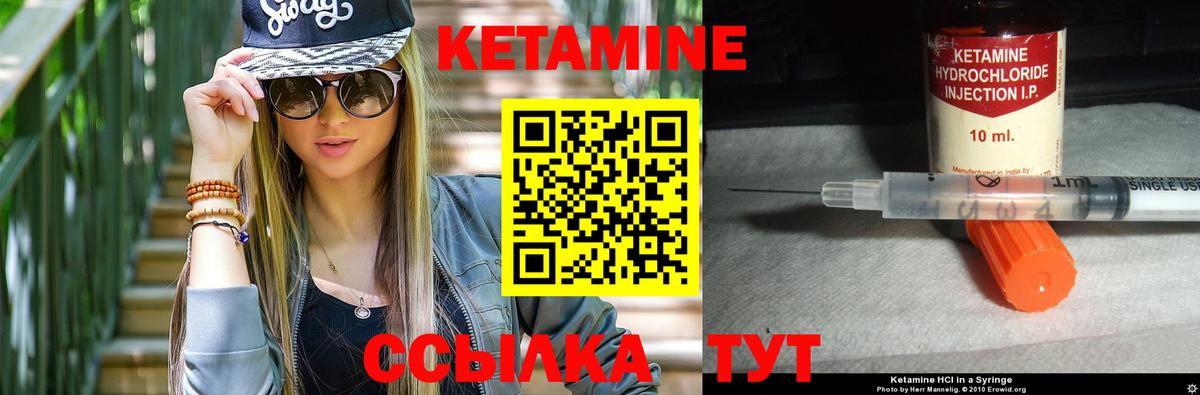 КЕТАМИН VHQ  Вход с VPN  Артём 