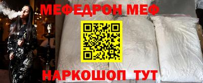 мяу мяу кристалл Ярцево