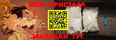 мяу мяу кристалл Ярцево