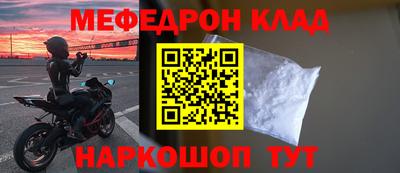 MESCALINE Янаул