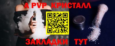 мяу мяу кристалл Ярцево