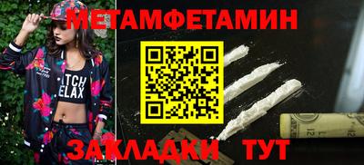 мяу мяу кристалл Ярцево