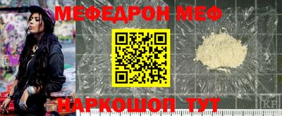 мяу мяу кристалл Ярцево