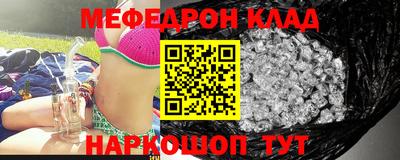 мяу мяу кристалл Ярцево