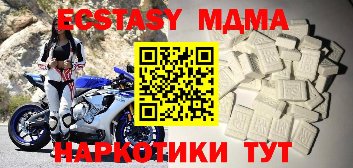 MDMA VHQ  Вход с VPN  Артём 
