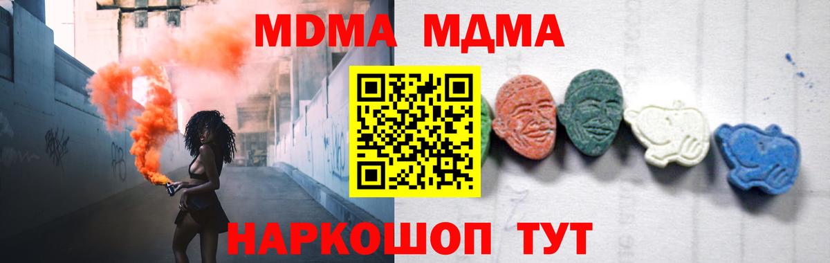 МДМА crystal Артём