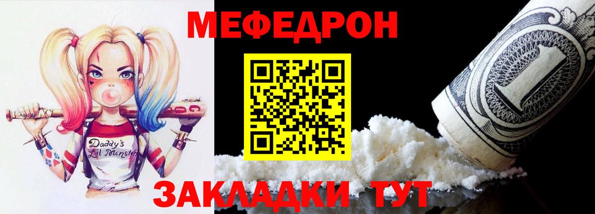 МЯУ-МЯУ  сколько стоит  Вход с VPN  Мефедрон  Артём  МЕФ мука  МЯУ-МЯУ VHQ 