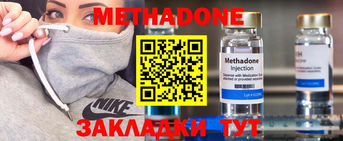 Метадон VHQ  МЕТАДОН methadone  Вход с VPN  Артём 
