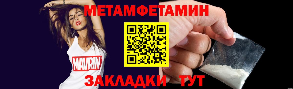 Артём  МЕТАМФЕТАМИН  Вход с VPN  Первитин кристалл 