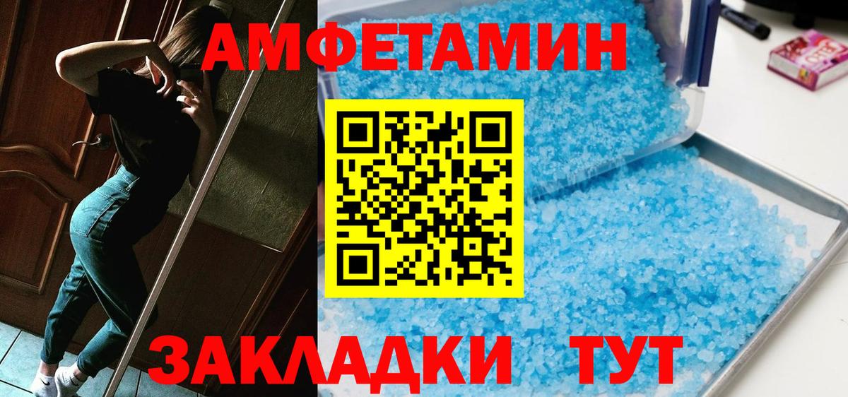 Метамфетамин винт Артём