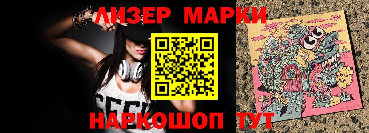 Артём  купить наркоту  Вход с VPN  Марки N-bome 1,8мг 